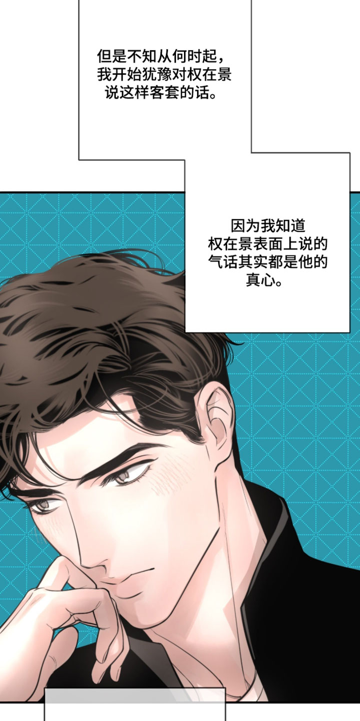 冲刺吧泳池冠军漫画,第81章：【第二季】毫无意义5图