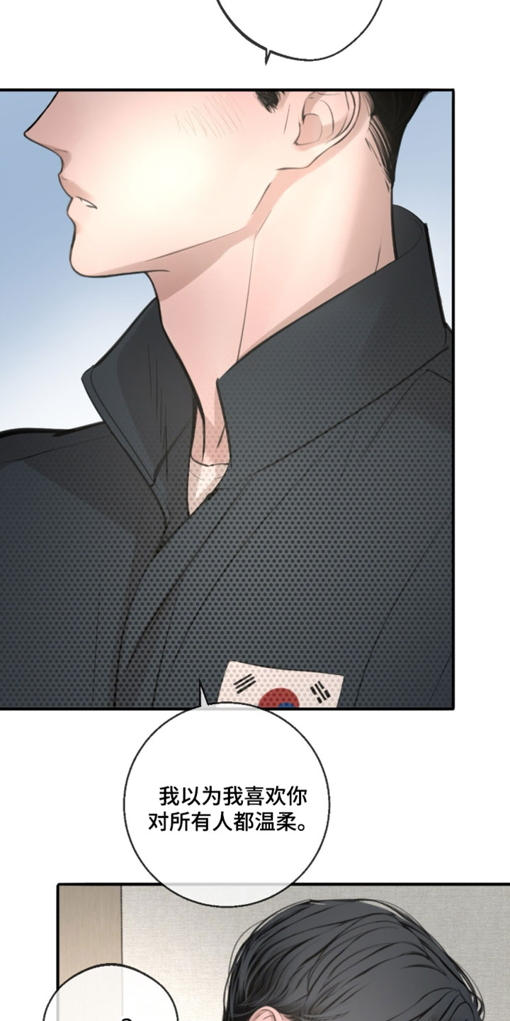 冲刺吧泳池冠军漫画,第85章：【第二季】你别在意2图