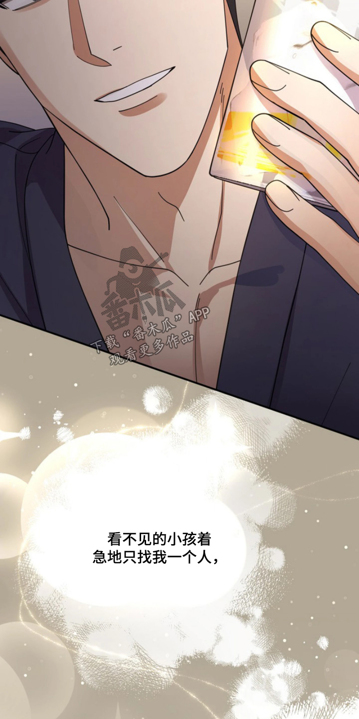 灿烂的七十年代漫画,第100章：【第二季】有好消息4图
