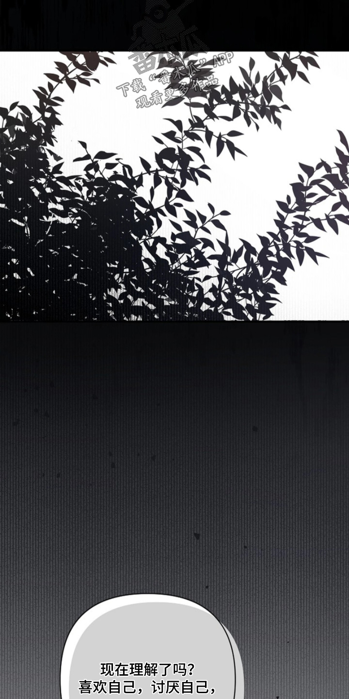 灿烂的阳光能照进黑暗漫画,第100章：【第二季】有好消息3图