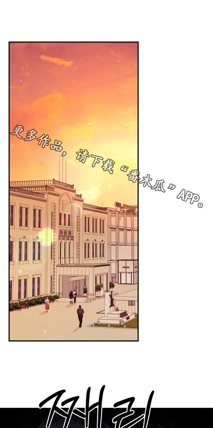 灿烂的阳光能照进黑暗漫画,第101章：【第二季】表演结束1图