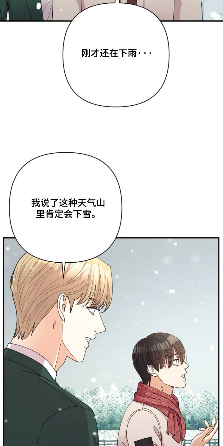 第102章：【第二季】去看看雪吧2