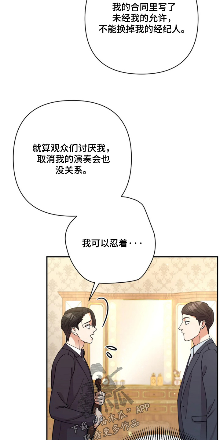 灿烂的草原歌曲漫画,第101章：【第二季】表演结束1图