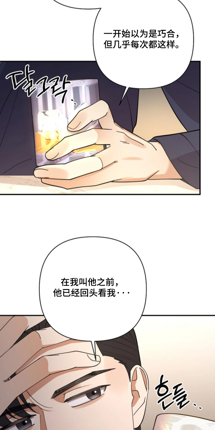 灿烂的七十年代漫画,第100章：【第二季】有好消息3图