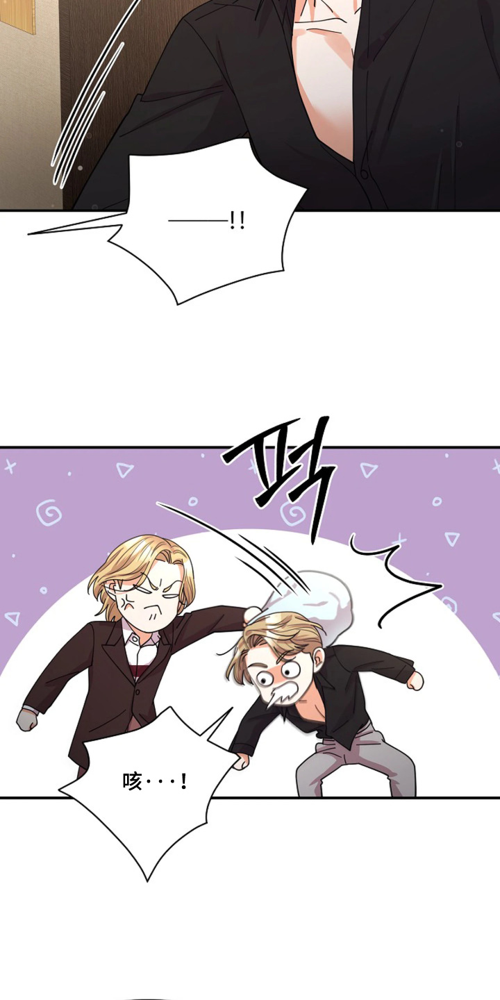 灿烂的草原歌曲漫画,第103章：【第二季】你在担心我2图