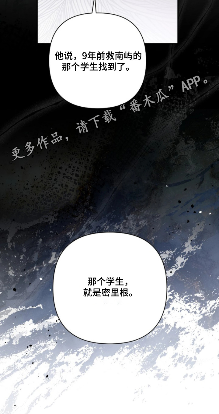 灿烂的阳光能照进黑暗漫画,第100章：【第二季】有好消息4图