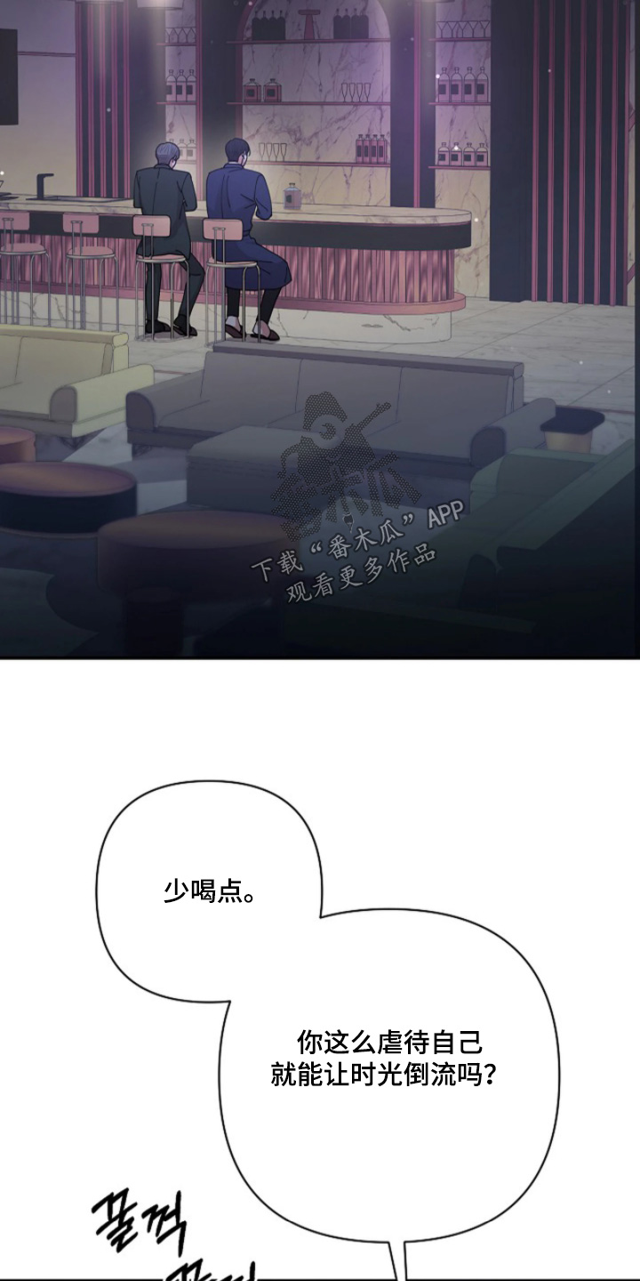 灿烂的悲剧漫画,第99章：【第二季】让人不爽2图