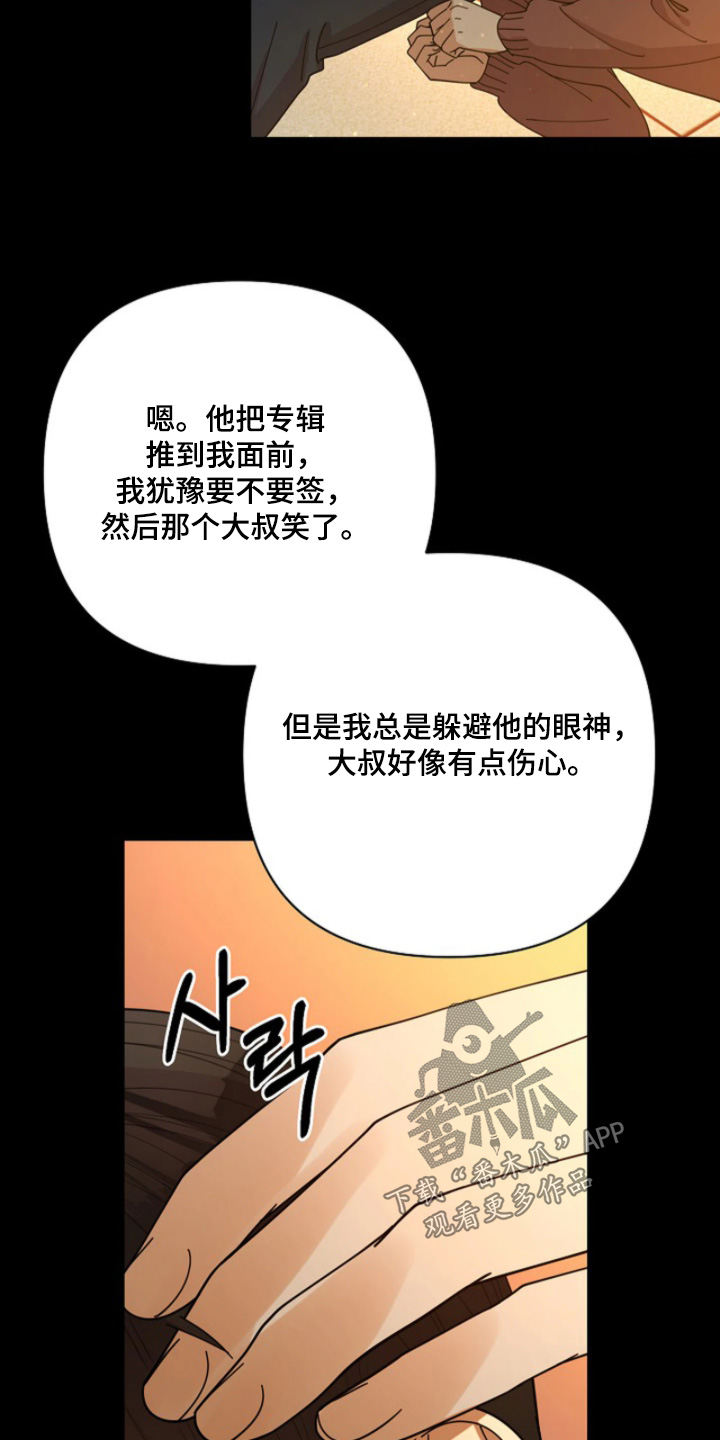 灿烂的七十年代漫画,第100章：【第二季】有好消息2图