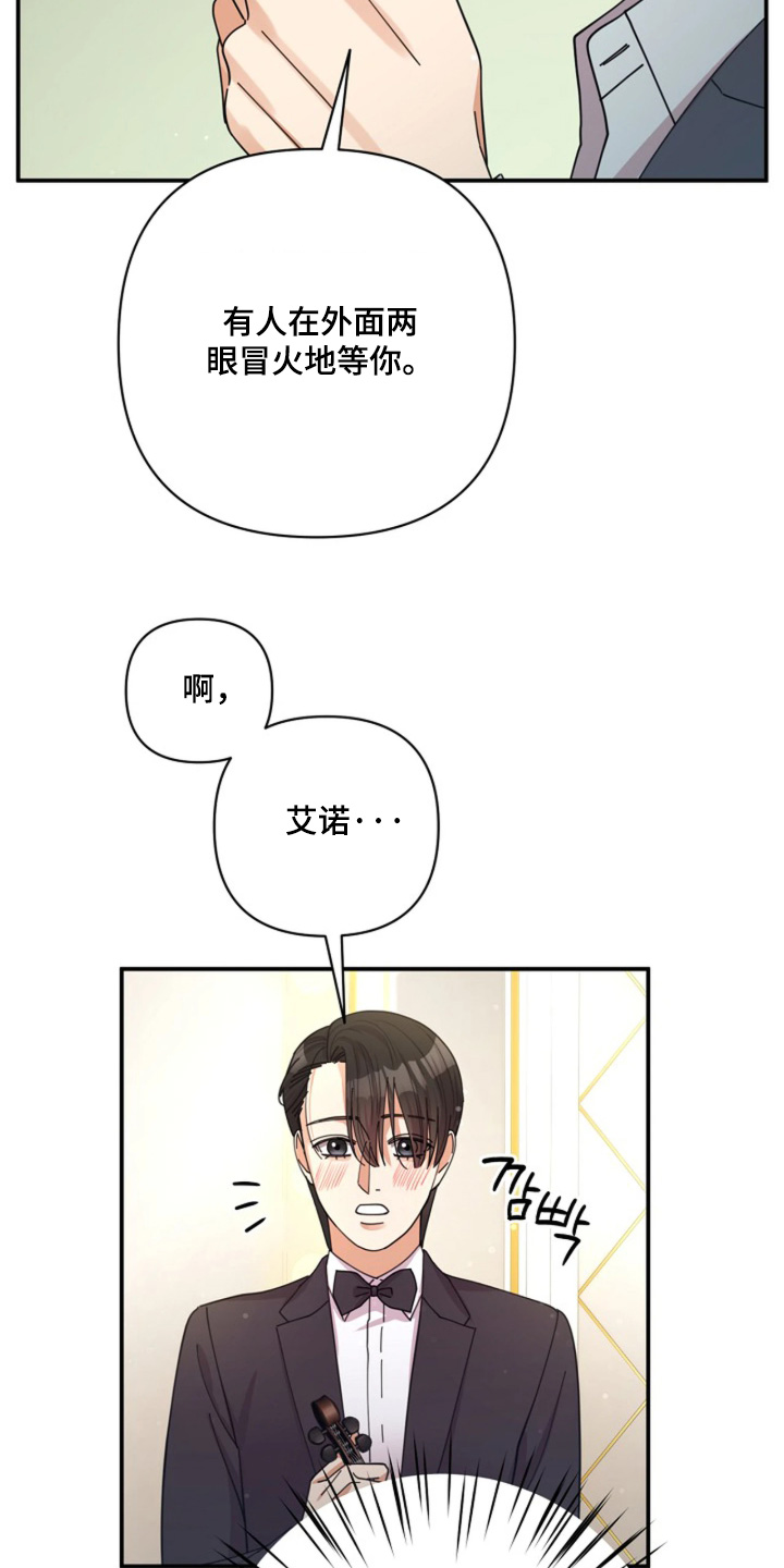 灿烂的草原歌曲漫画,第101章：【第二季】表演结束3图