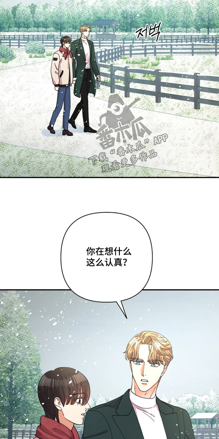 第102章：【第二季】去看看雪吧4