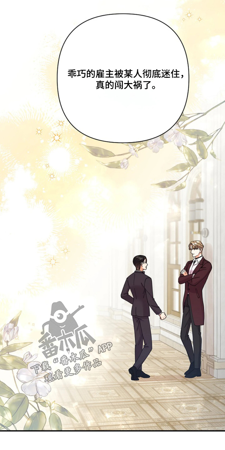灿烂的草原歌曲漫画,第101章：【第二季】表演结束1图