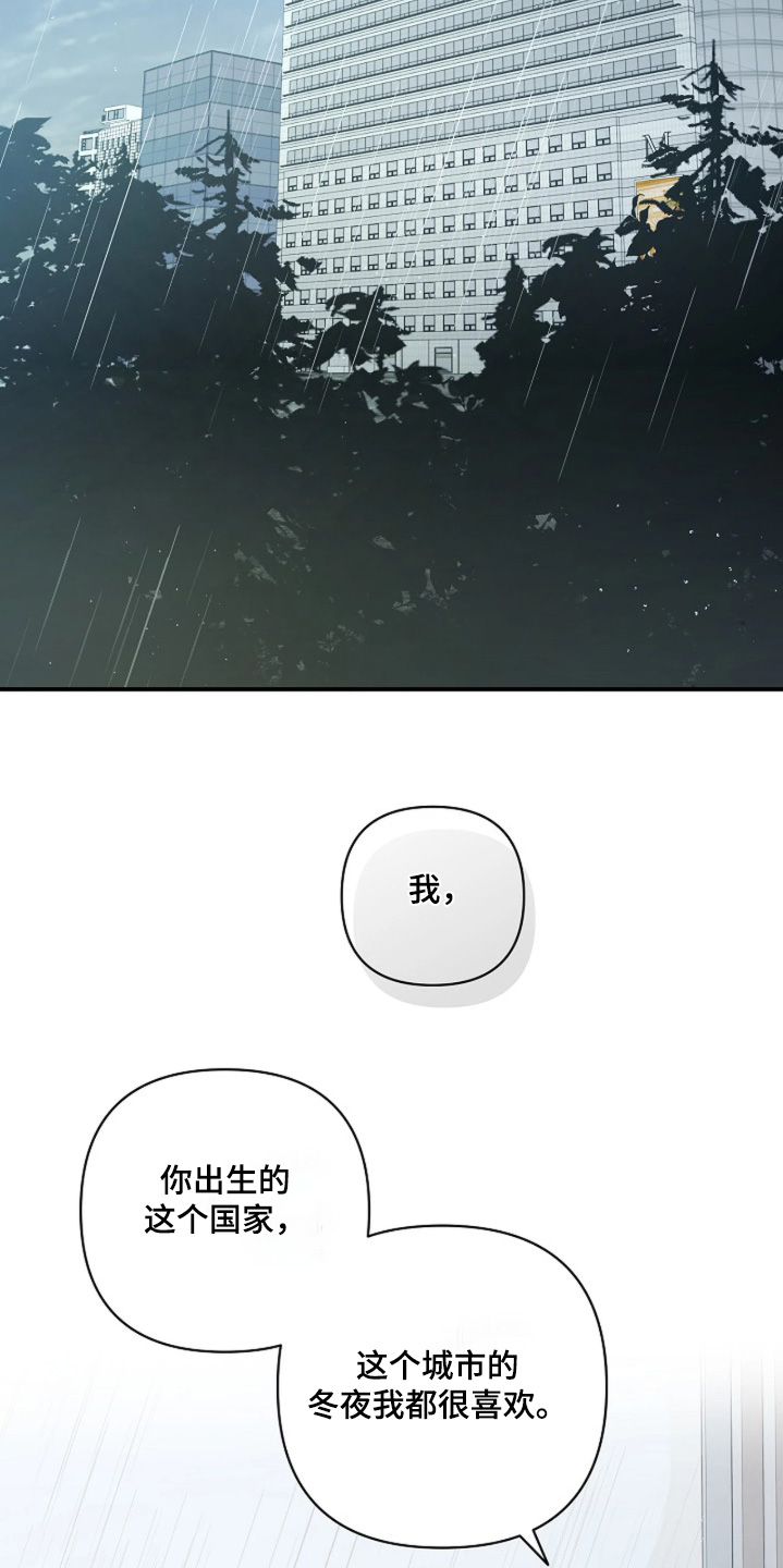 第102章：【第二季】去看看雪吧3