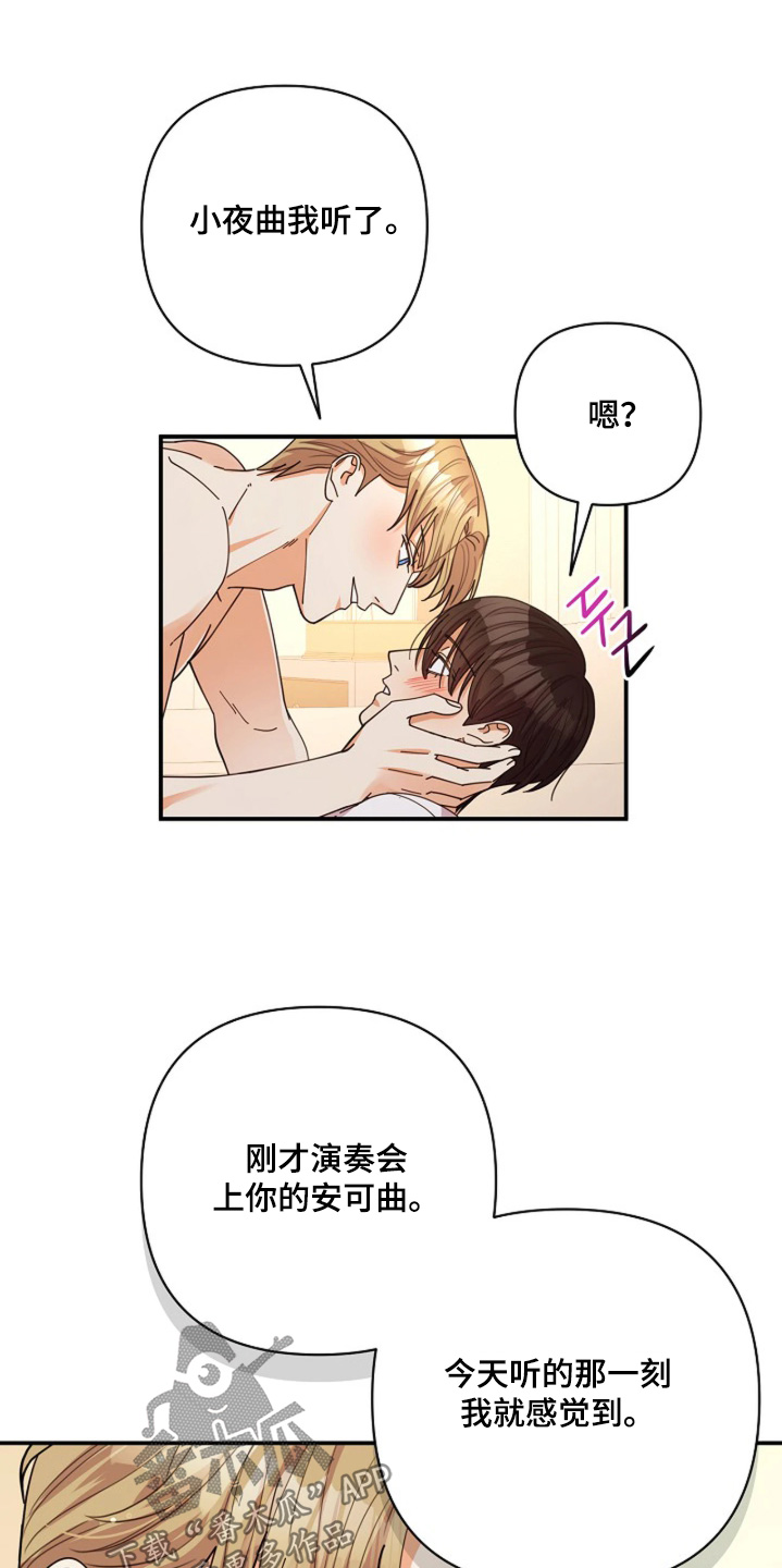 灿烂的阳光能照进黑暗漫画,第102章：【第二季】去看看雪吧1图