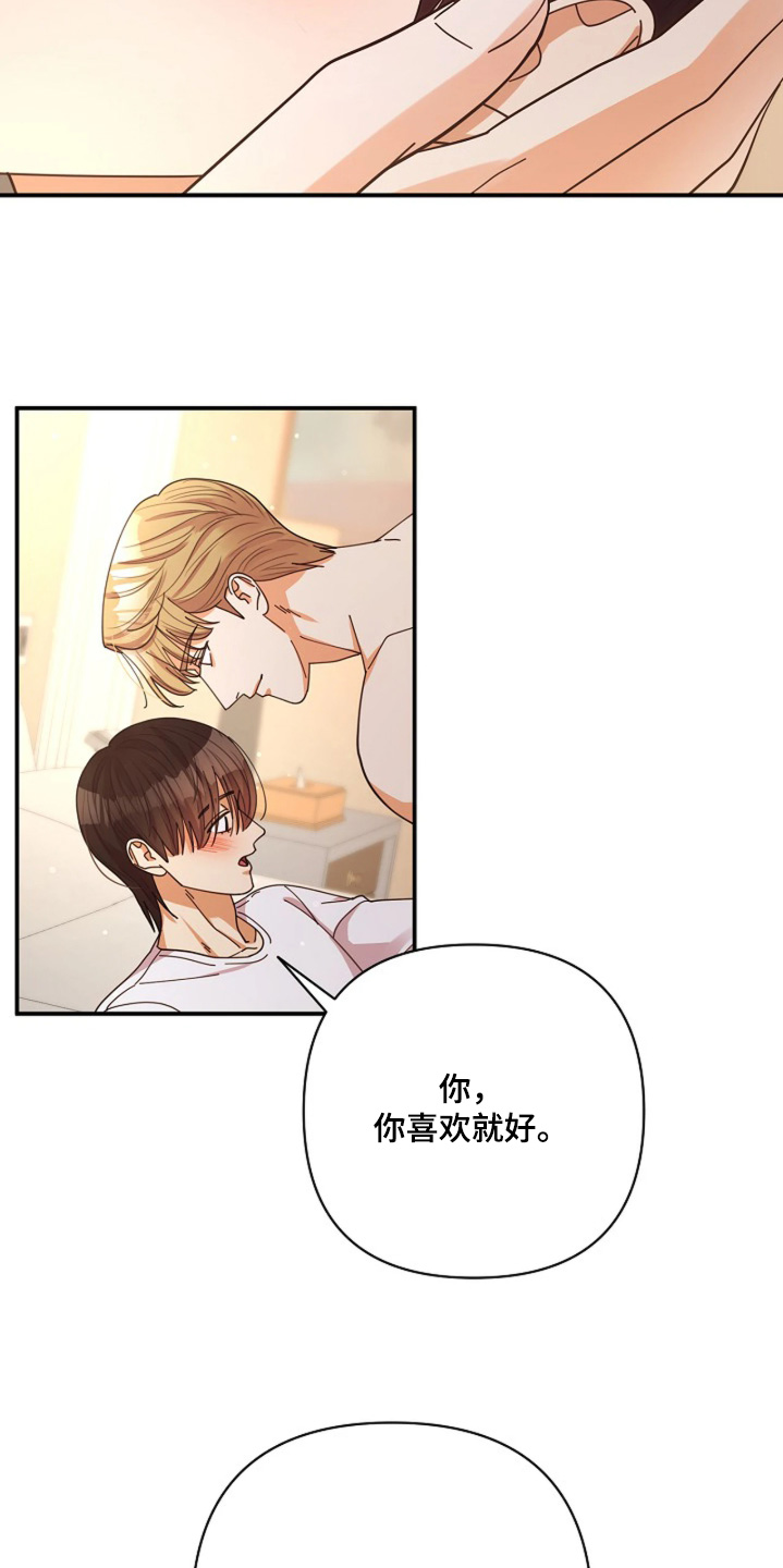 灿烂的阳光能照进黑暗漫画,第102章：【第二季】去看看雪吧3图