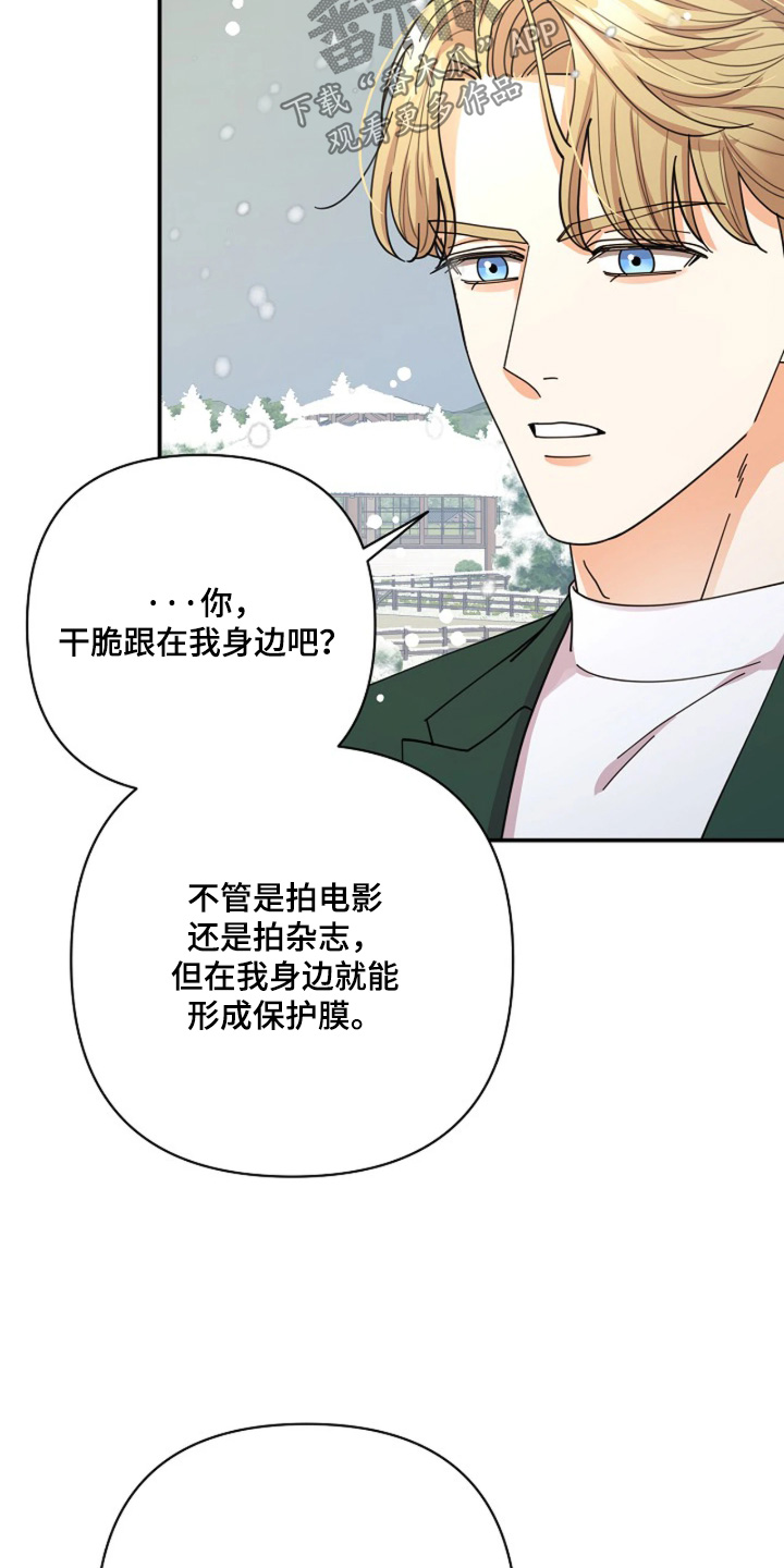 灿烂的草原歌曲漫画,第103章：【第二季】你在担心我3图
