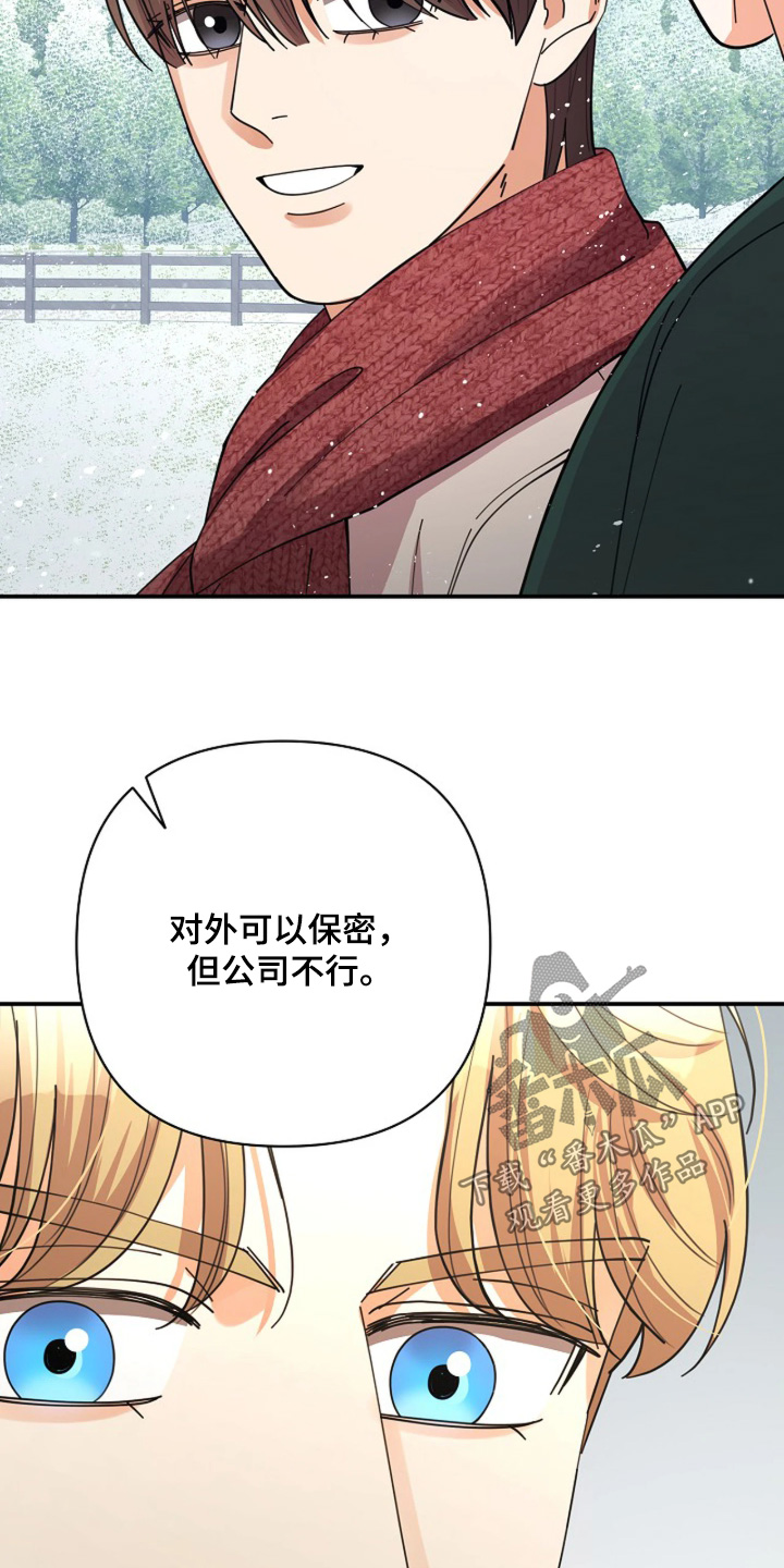 第102章：【第二季】去看看雪吧2