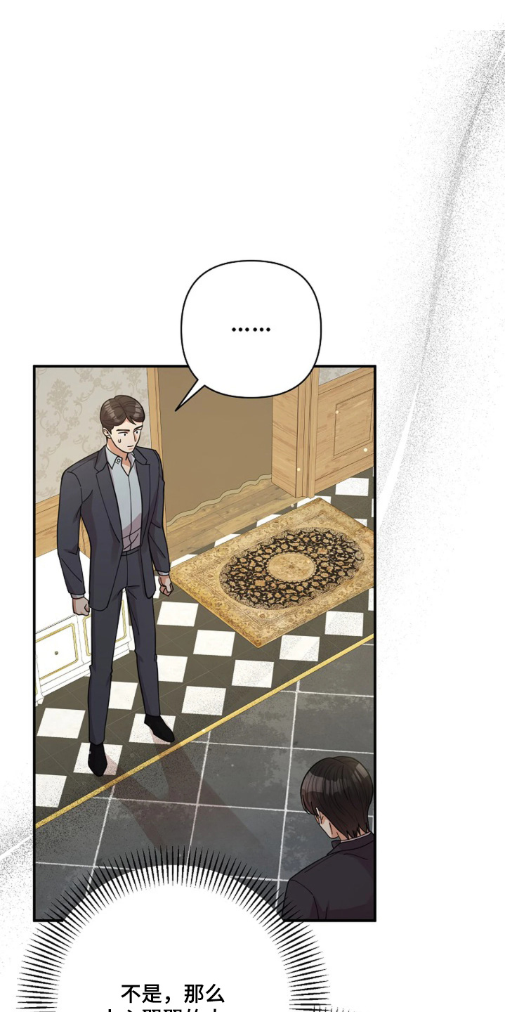 灿烂的草原歌曲漫画,第101章：【第二季】表演结束3图