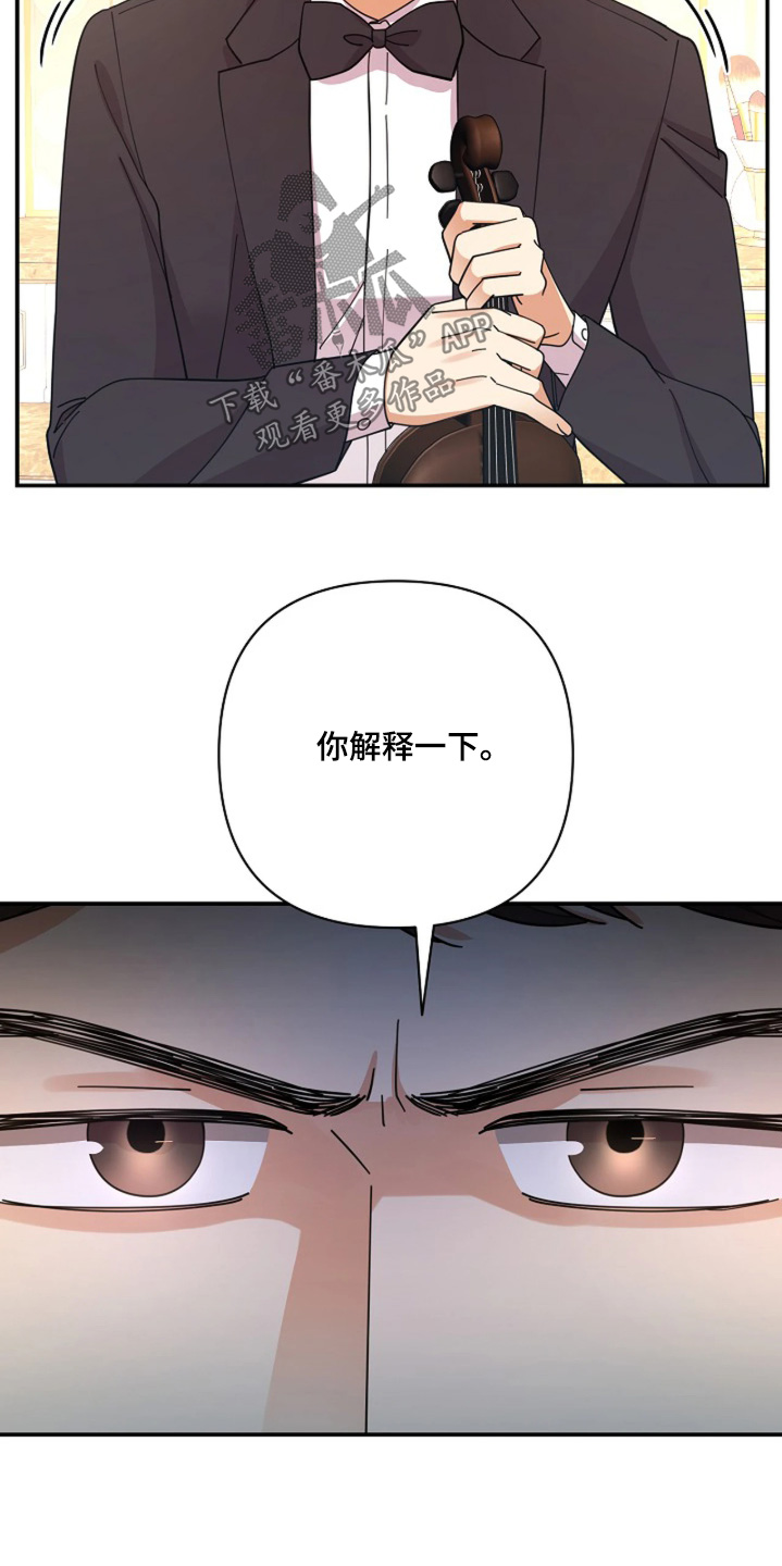 灿烂的阳光能照进黑暗漫画,第101章：【第二季】表演结束3图