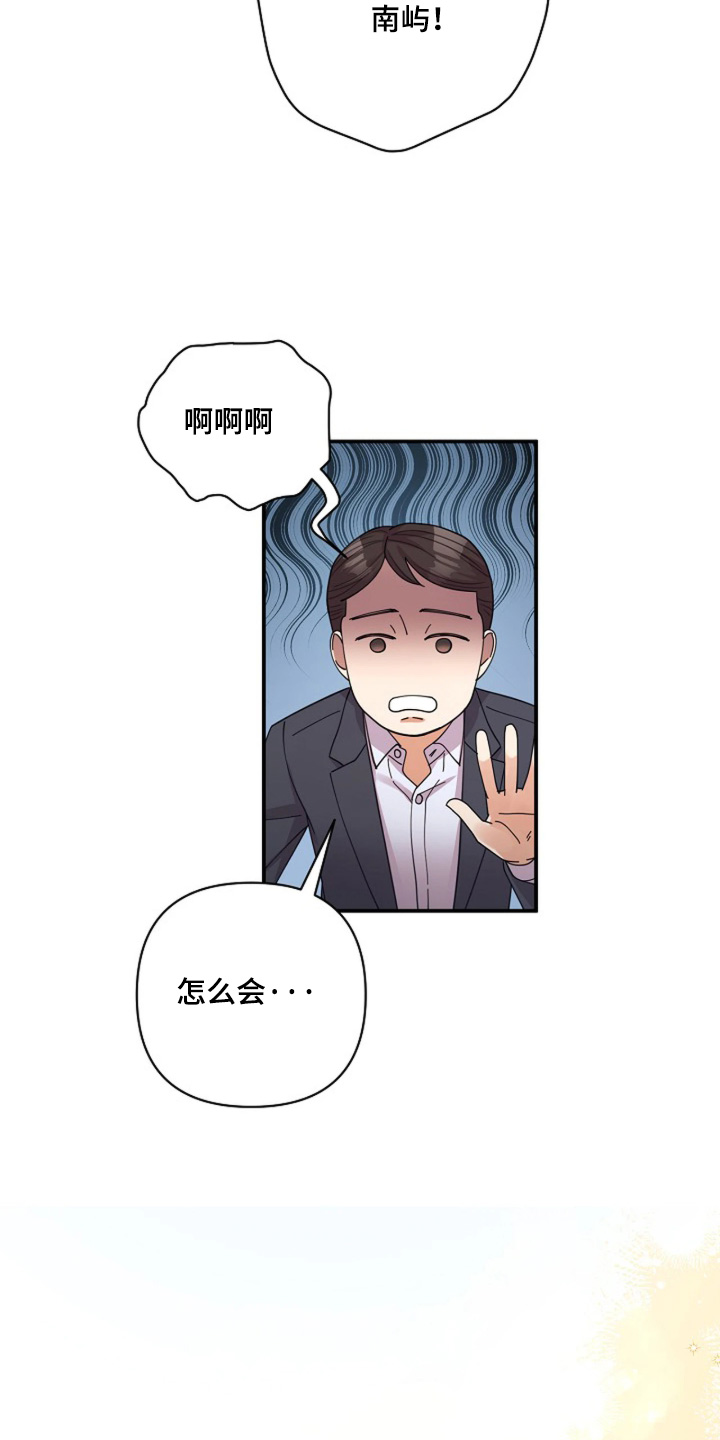 灿烂的草原歌曲漫画,第101章：【第二季】表演结束5图