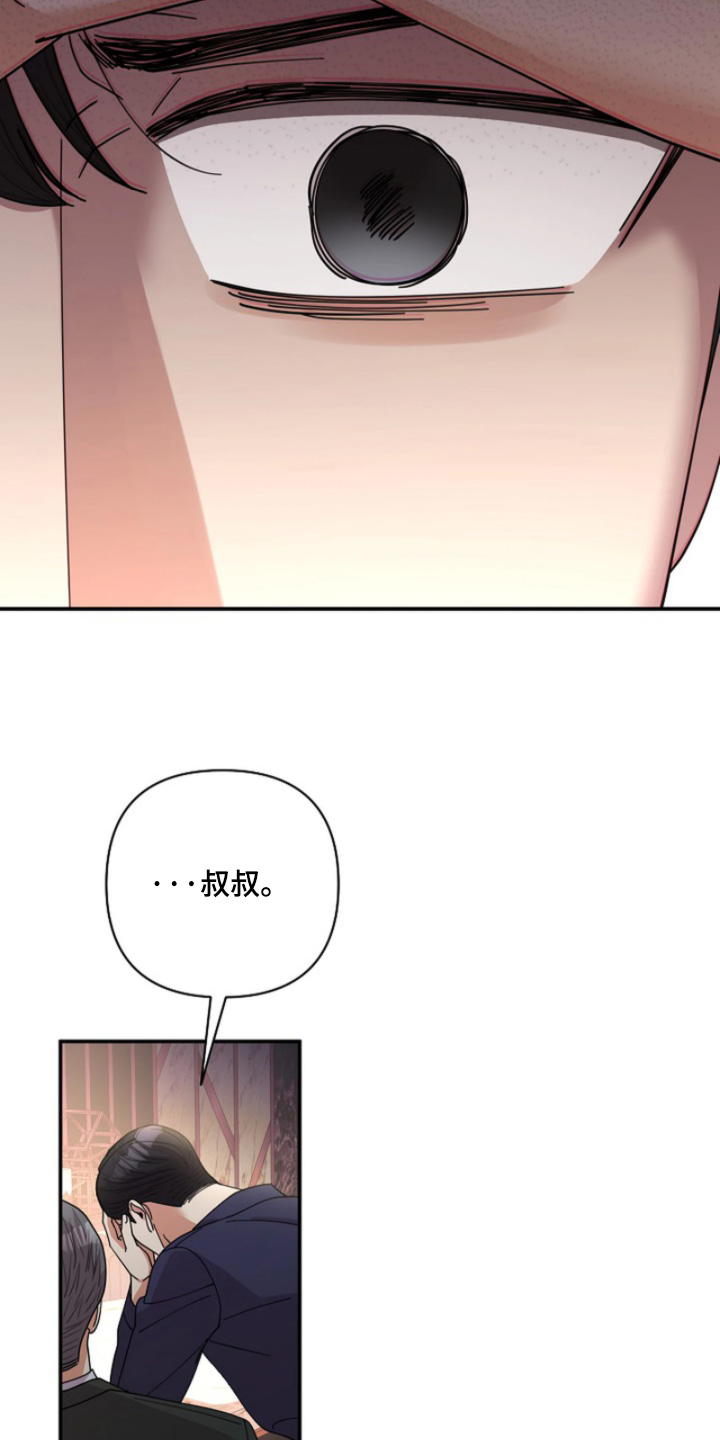 灿烂的阳光能照进黑暗漫画,第100章：【第二季】有好消息2图