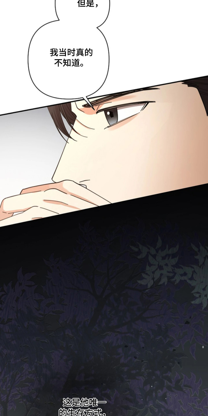 灿烂的阳光能照进黑暗漫画,第100章：【第二季】有好消息2图