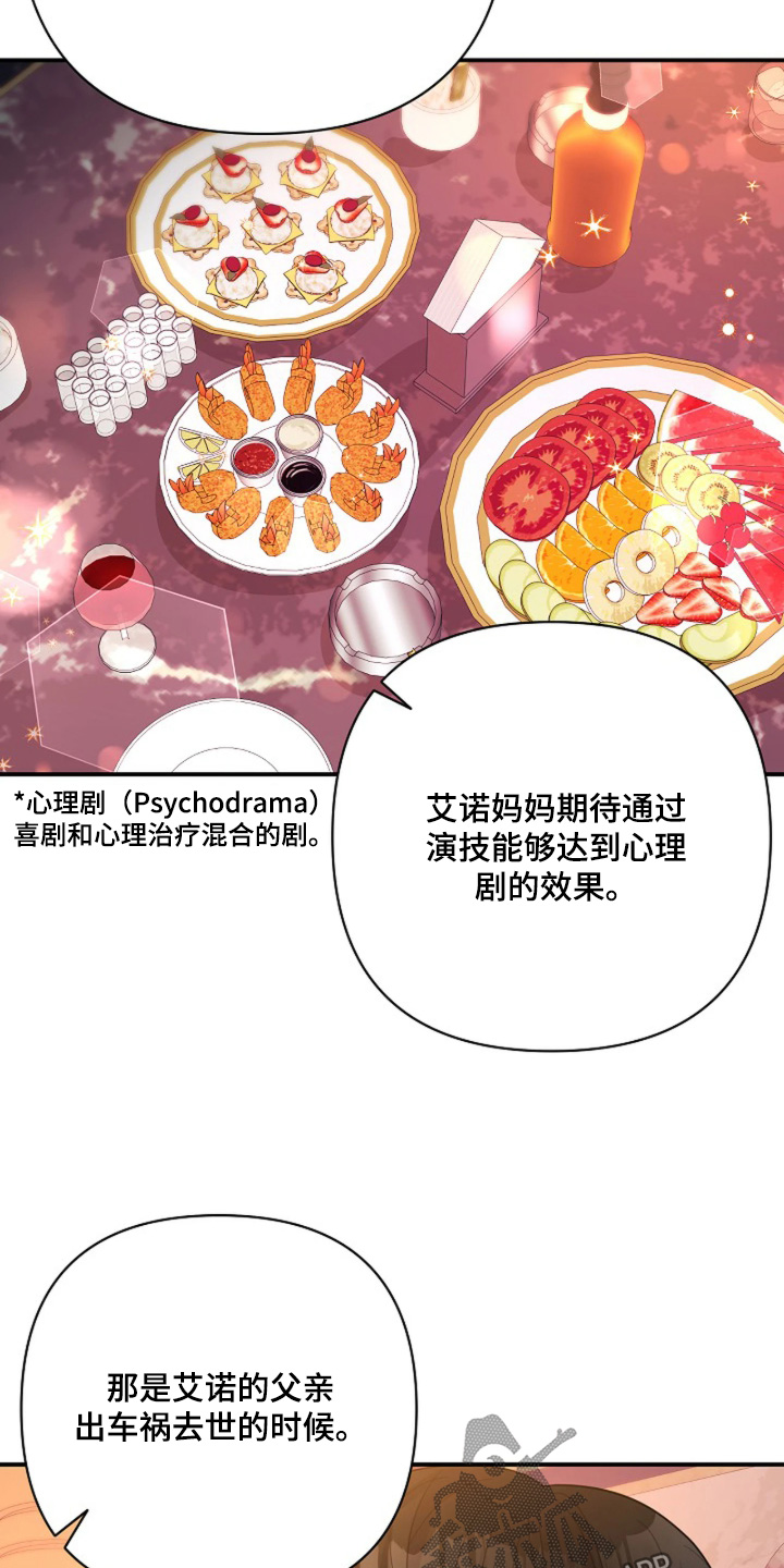 灿烂的阳光能照进黑暗漫画,第104章：【第二季】没有改变2图