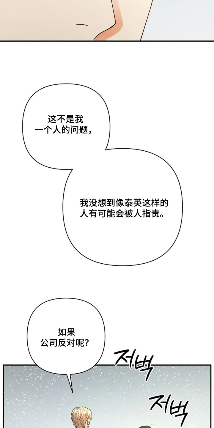 第102章：【第二季】去看看雪吧3