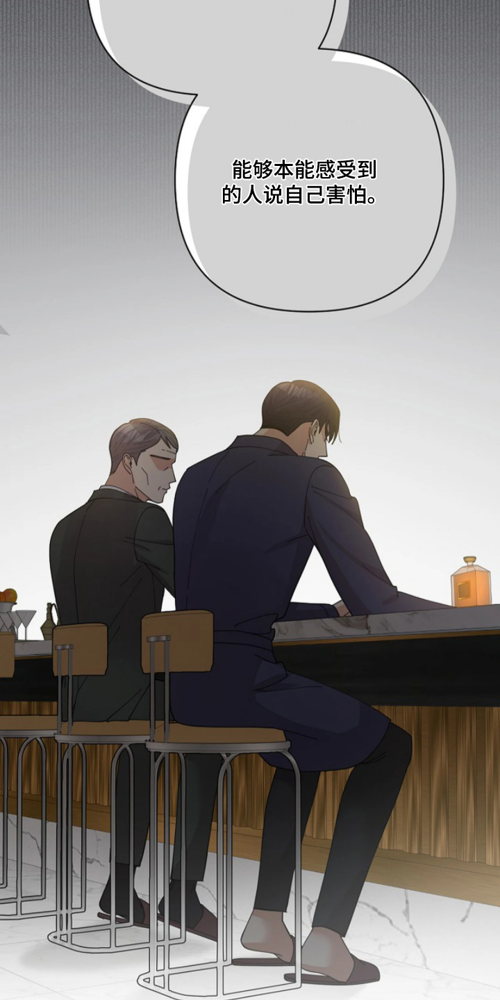 灿烂的阳光能照进黑暗漫画,第100章：【第二季】有好消息4图
