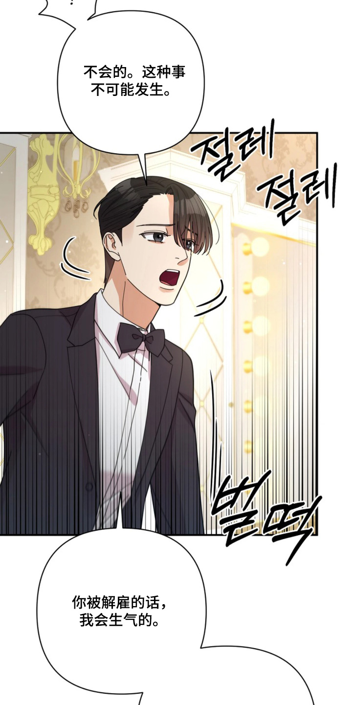 灿烂的草原歌曲漫画,第101章：【第二季】表演结束5图