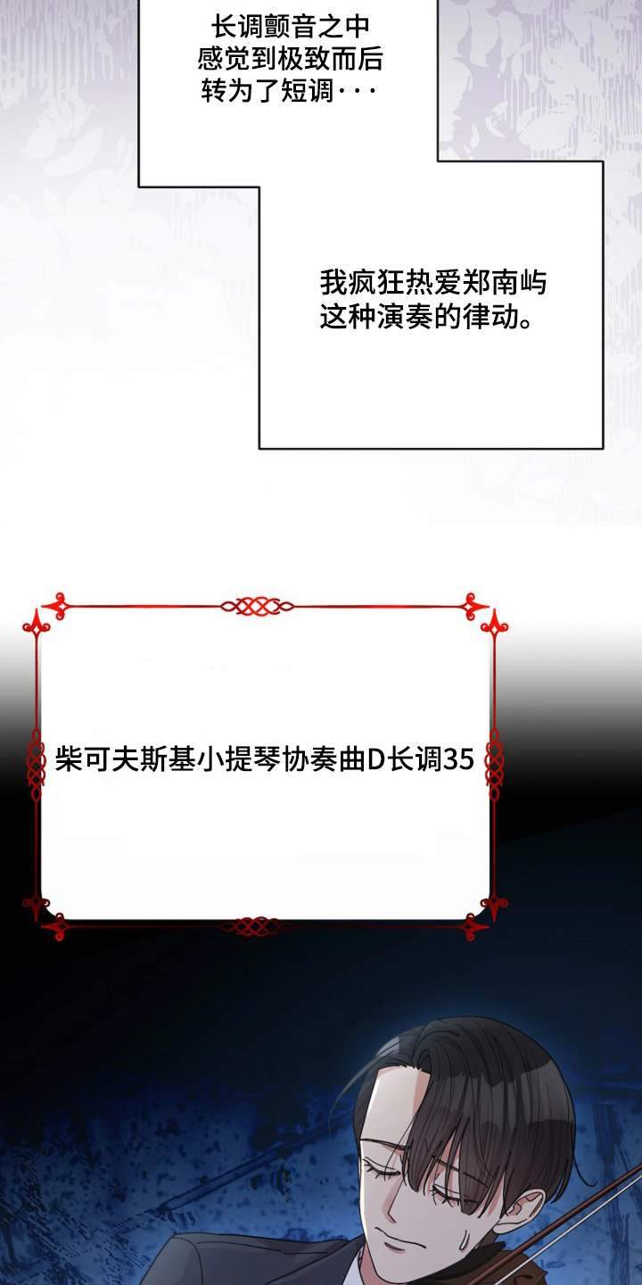 灿烂的草原歌曲漫画,第103章：【第二季】你在担心我1图