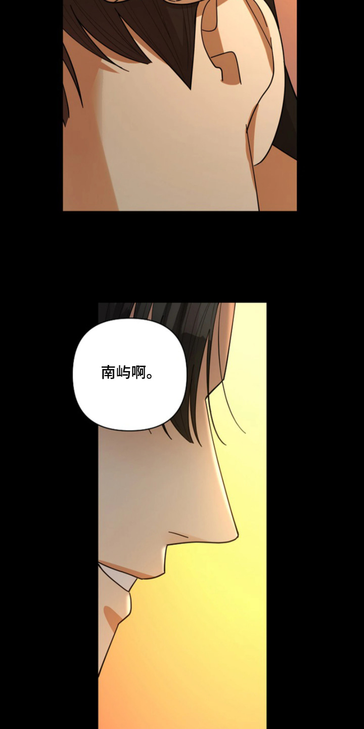 灿烂的七十年代漫画,第100章：【第二季】有好消息3图
