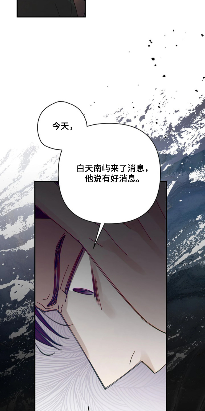 灿烂的阳光能照进黑暗漫画,第100章：【第二季】有好消息3图