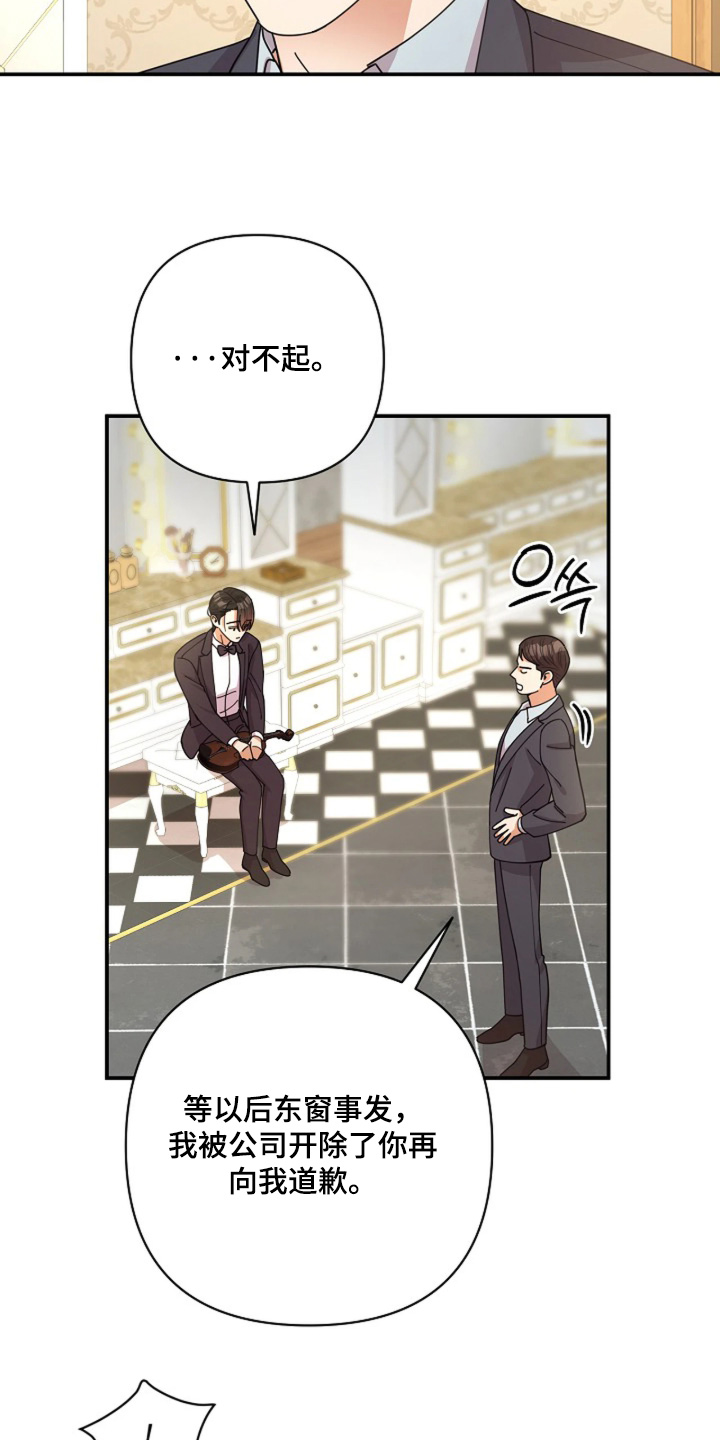 灿烂的草原歌曲漫画,第101章：【第二季】表演结束4图