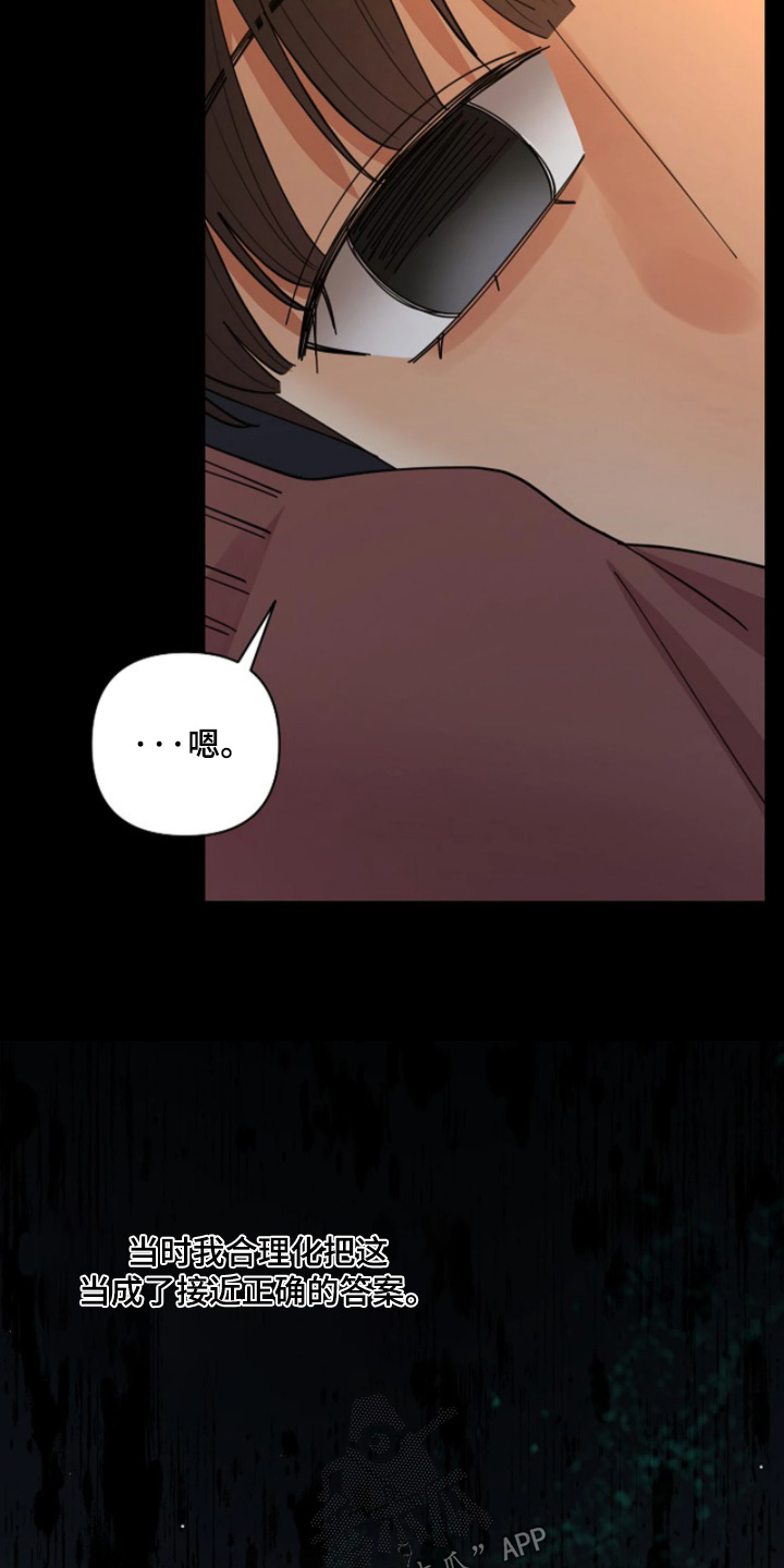 灿烂的七十年代漫画,第100章：【第二季】有好消息5图
