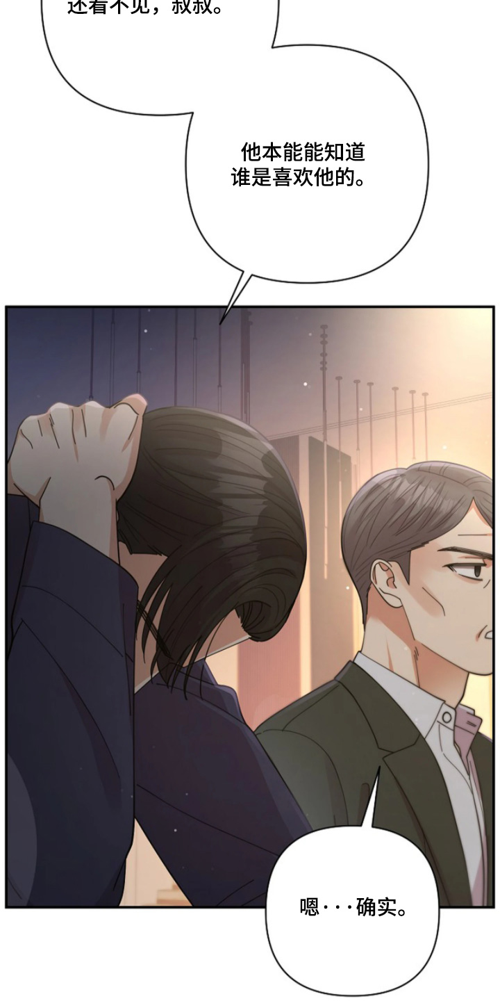 灿烂的七十年代漫画,第100章：【第二季】有好消息3图