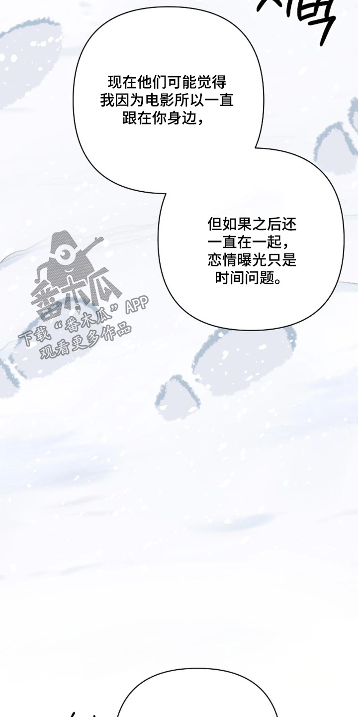 第102章：【第二季】去看看雪吧0