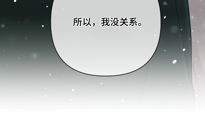 第102章：【第二季】去看看雪吧0