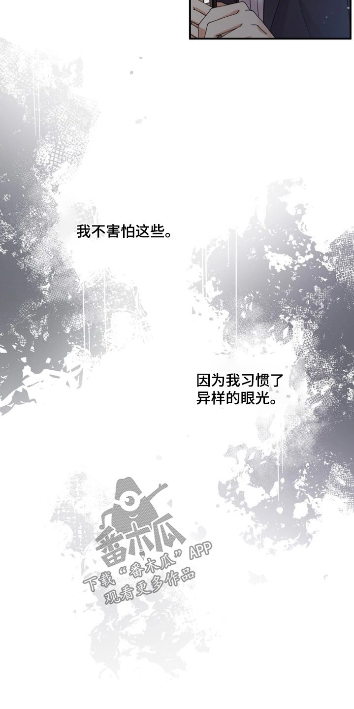 灿烂的草原歌曲漫画,第101章：【第二季】表演结束5图