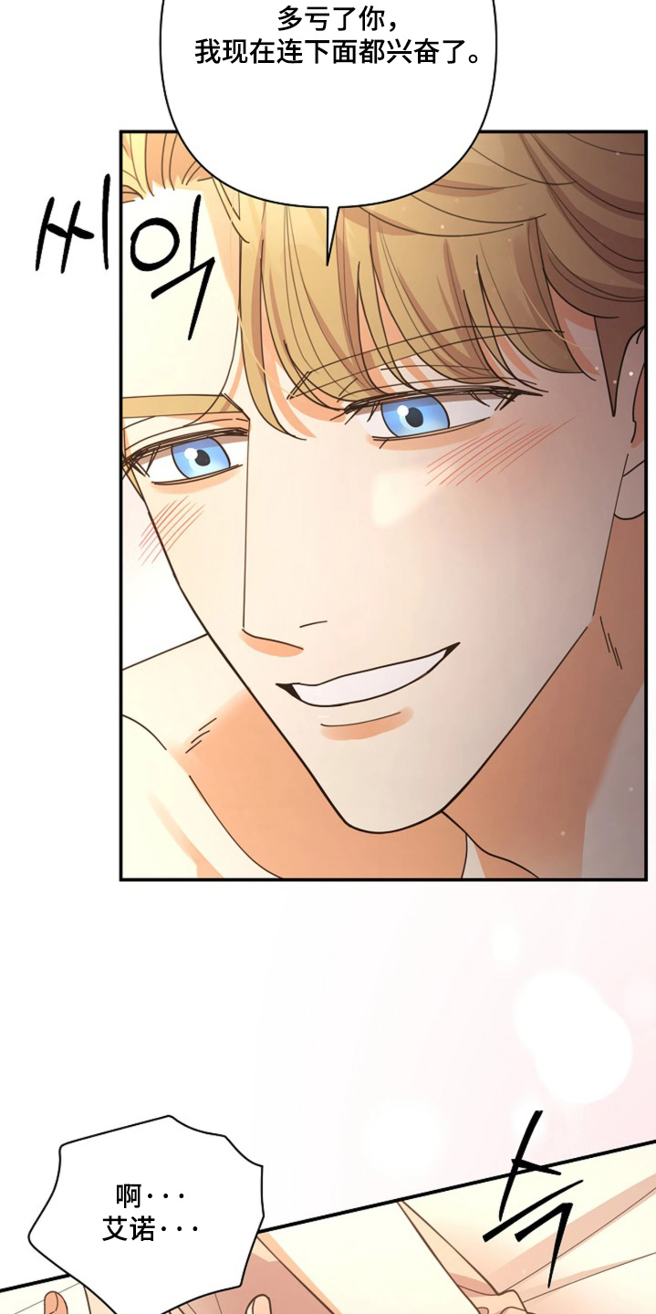灿烂的阳光能照进黑暗漫画,第102章：【第二季】去看看雪吧4图