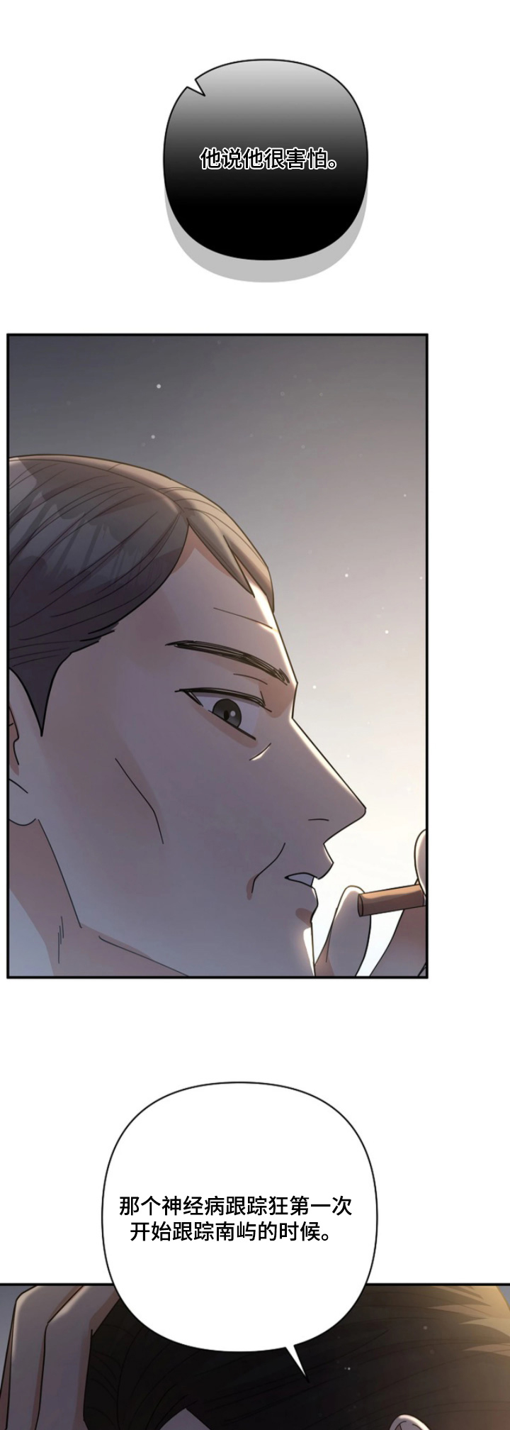 灿烂的七十年代漫画,第100章：【第二季】有好消息1图