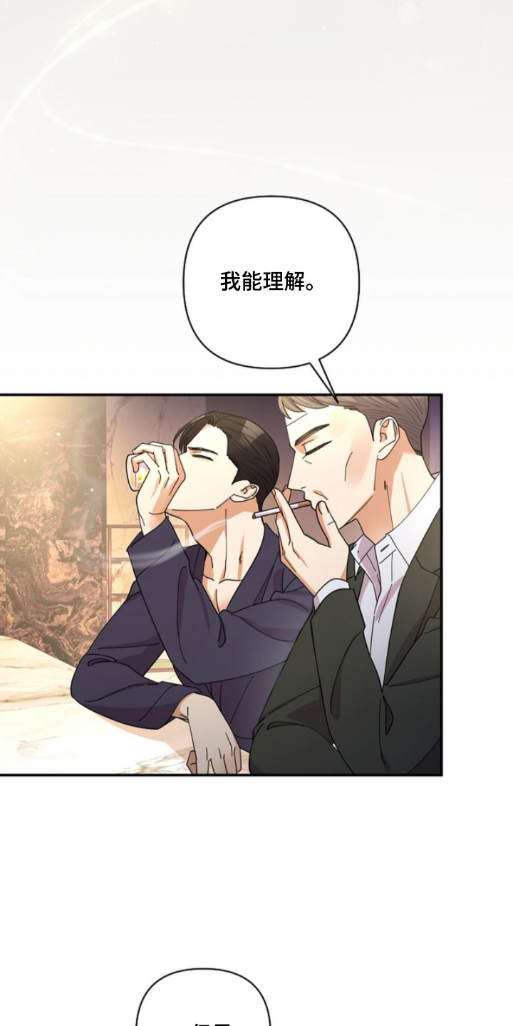 灿烂的阳光能照进黑暗漫画,第100章：【第二季】有好消息1图