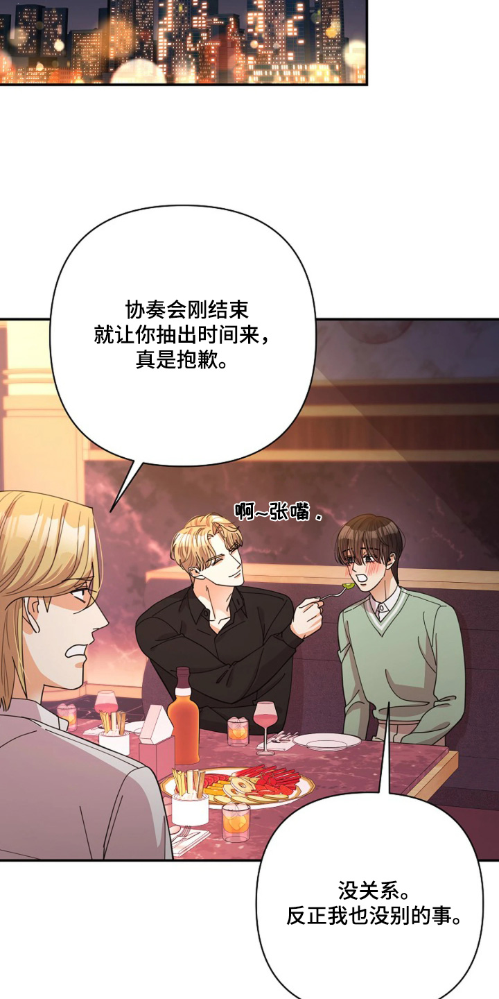 灿烂的阳光能照进黑暗漫画,第104章：【第二季】没有改变4图