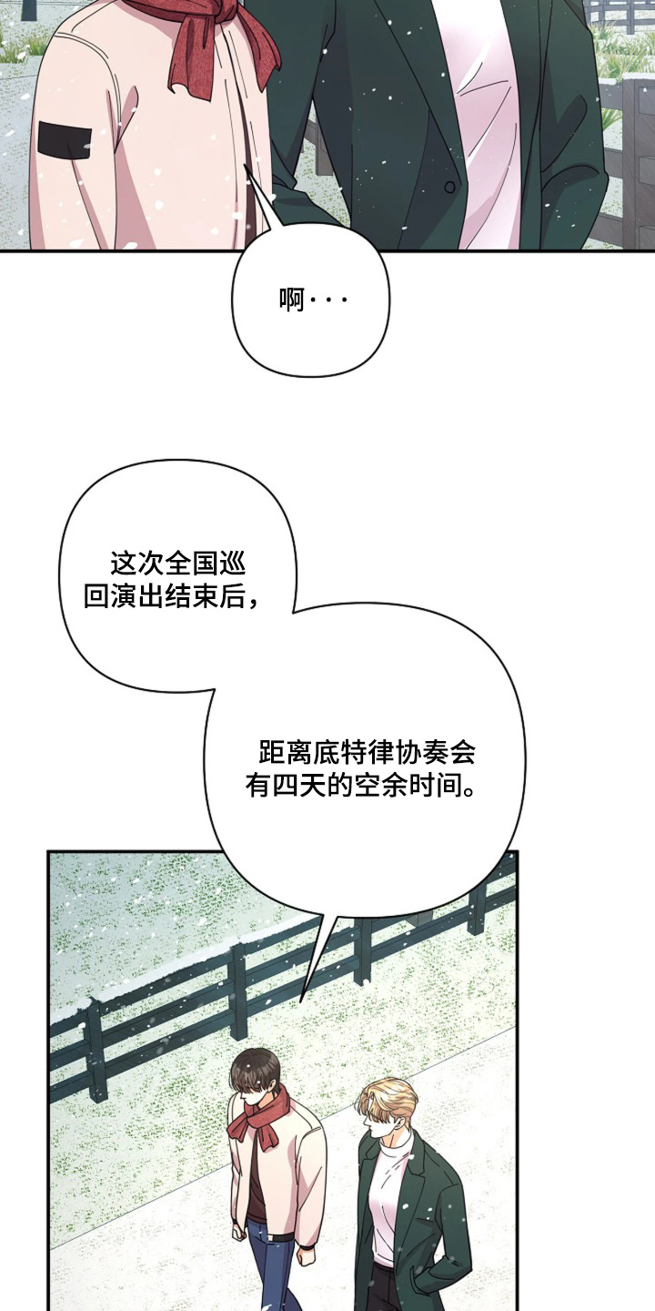 第102章：【第二季】去看看雪吧0