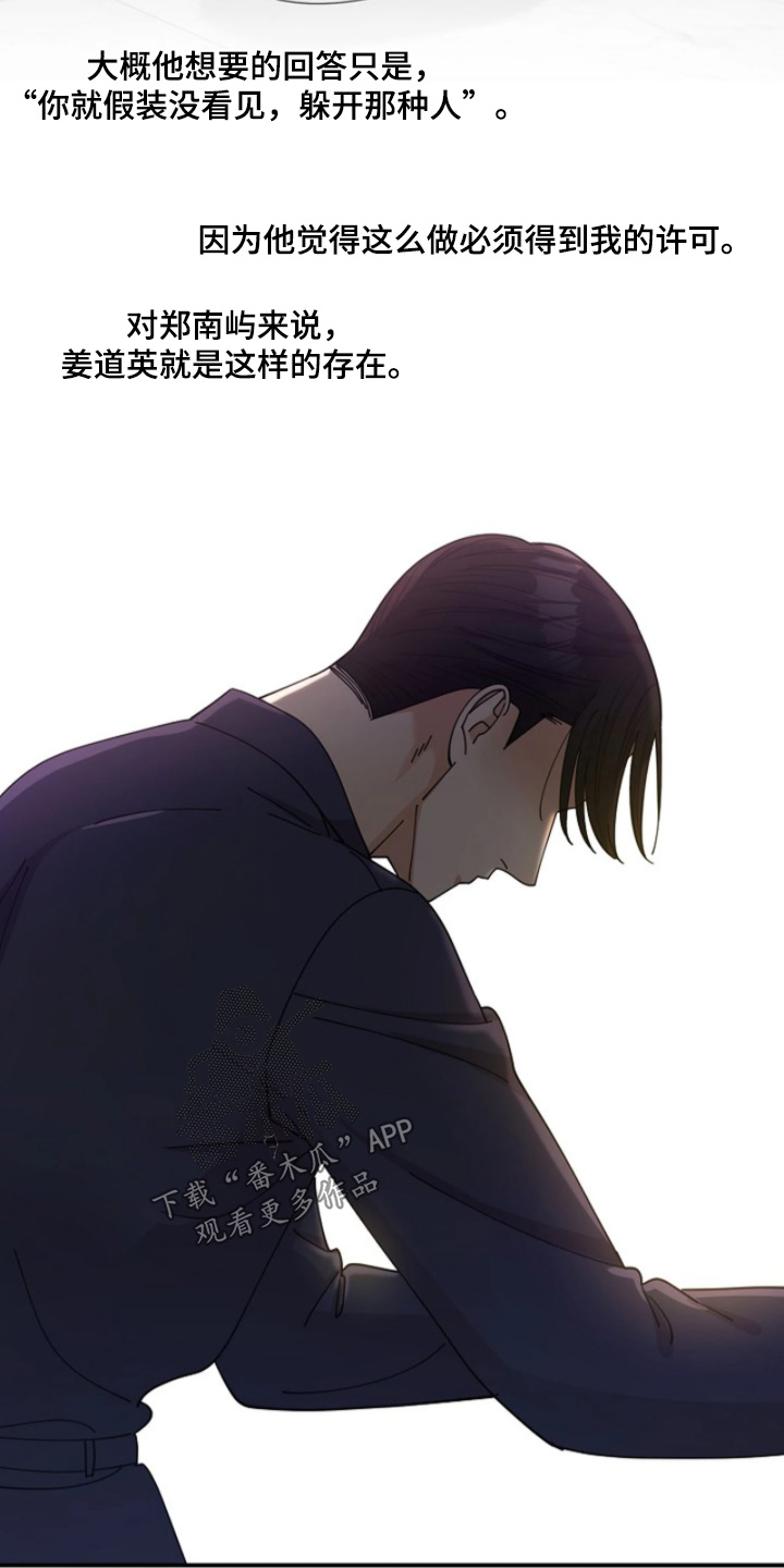 灿烂的阳光能照进黑暗漫画,第100章：【第二季】有好消息5图