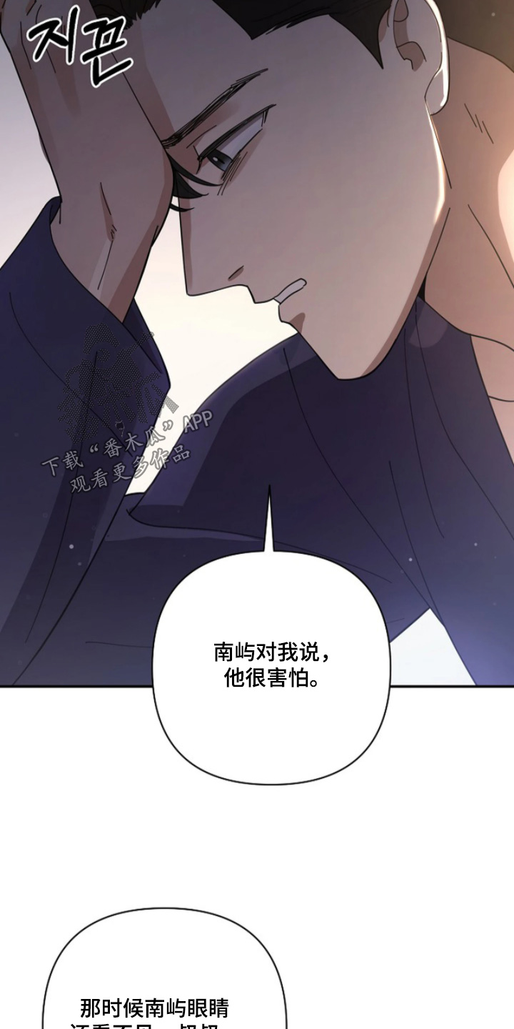 灿烂的七十年代漫画,第100章：【第二季】有好消息2图