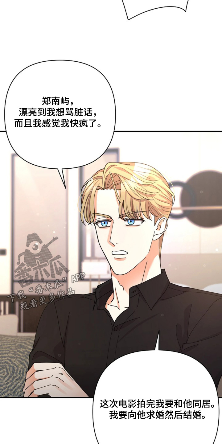 灿烂的阳光能照进黑暗漫画,第104章：【第二季】没有改变4图