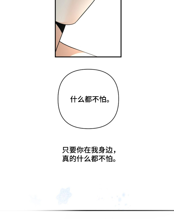 第102章：【第二季】去看看雪吧4