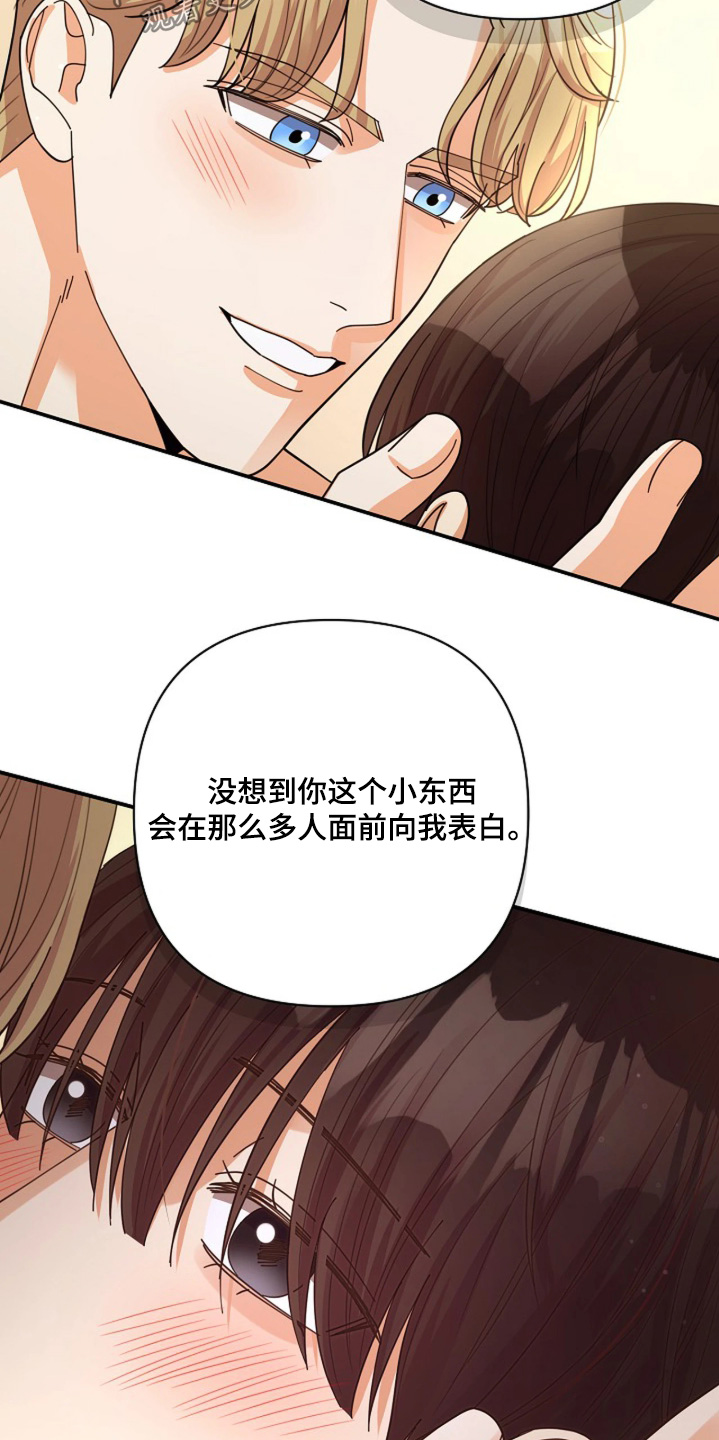 灿烂的阳光能照进黑暗漫画,第102章：【第二季】去看看雪吧2图