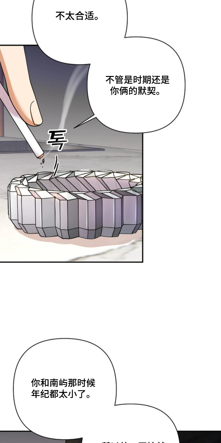 灿烂的七十年代漫画,第100章：【第二季】有好消息2图