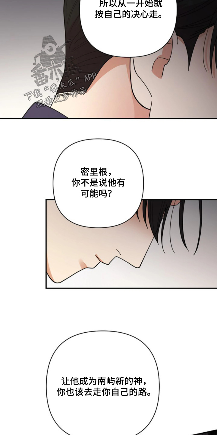 灿烂的七十年代漫画,第100章：【第二季】有好消息3图